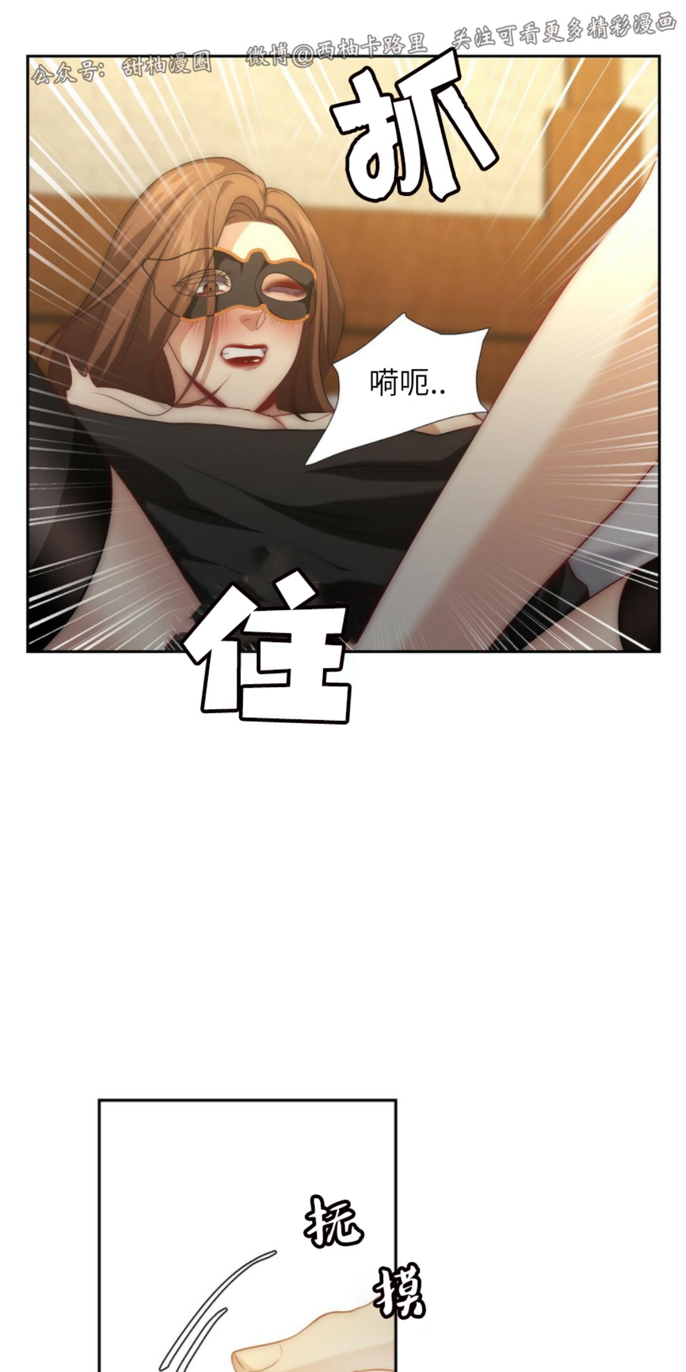 劣质Omega的秘密漫画免费漫画,第5话3图