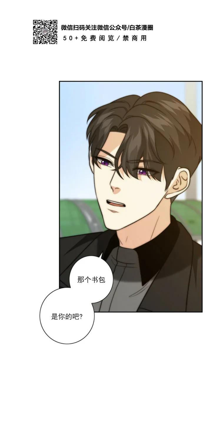 劣性分化漫画,第16话5图