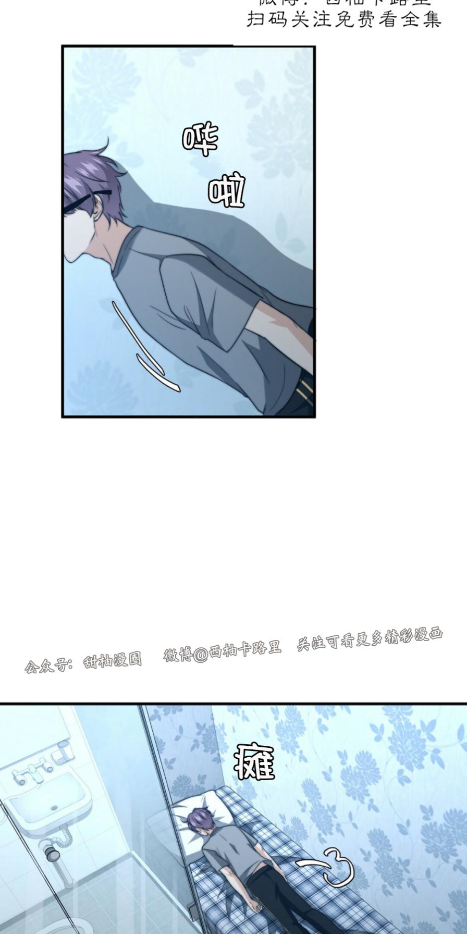 劣质Omega的秘密漫画免费漫画,第24话2图