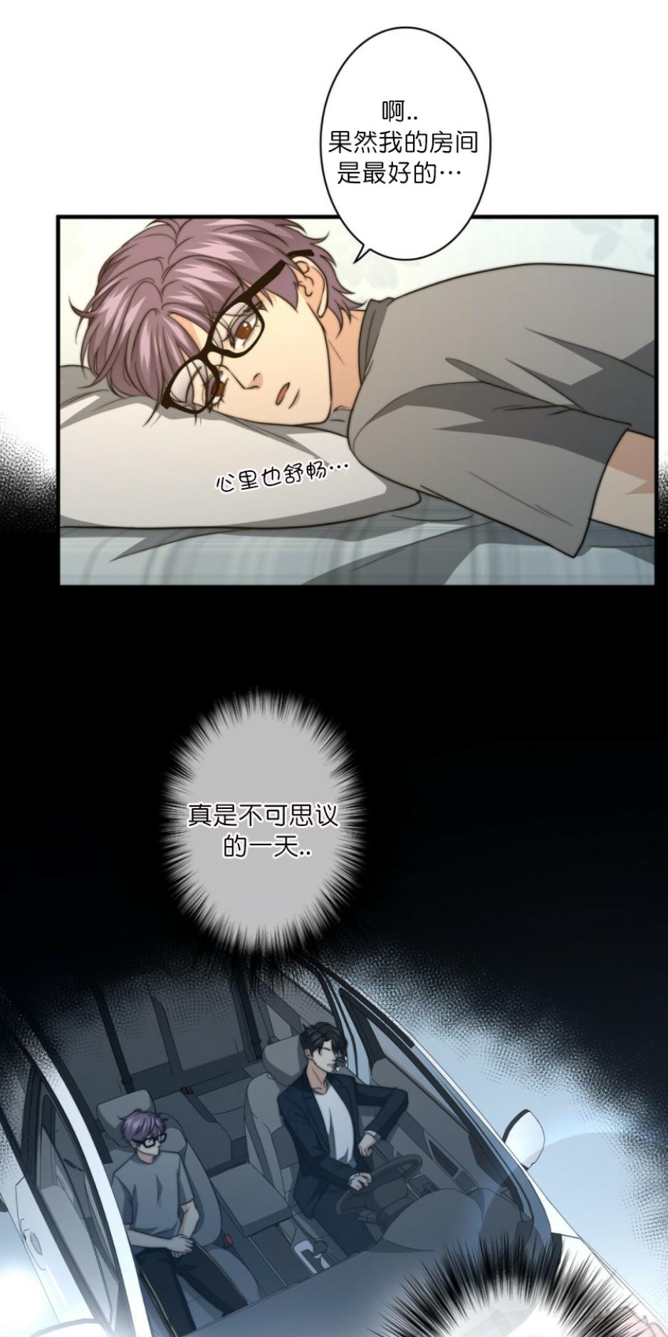 劣质Omega的秘密漫画免费漫画,第24话4图