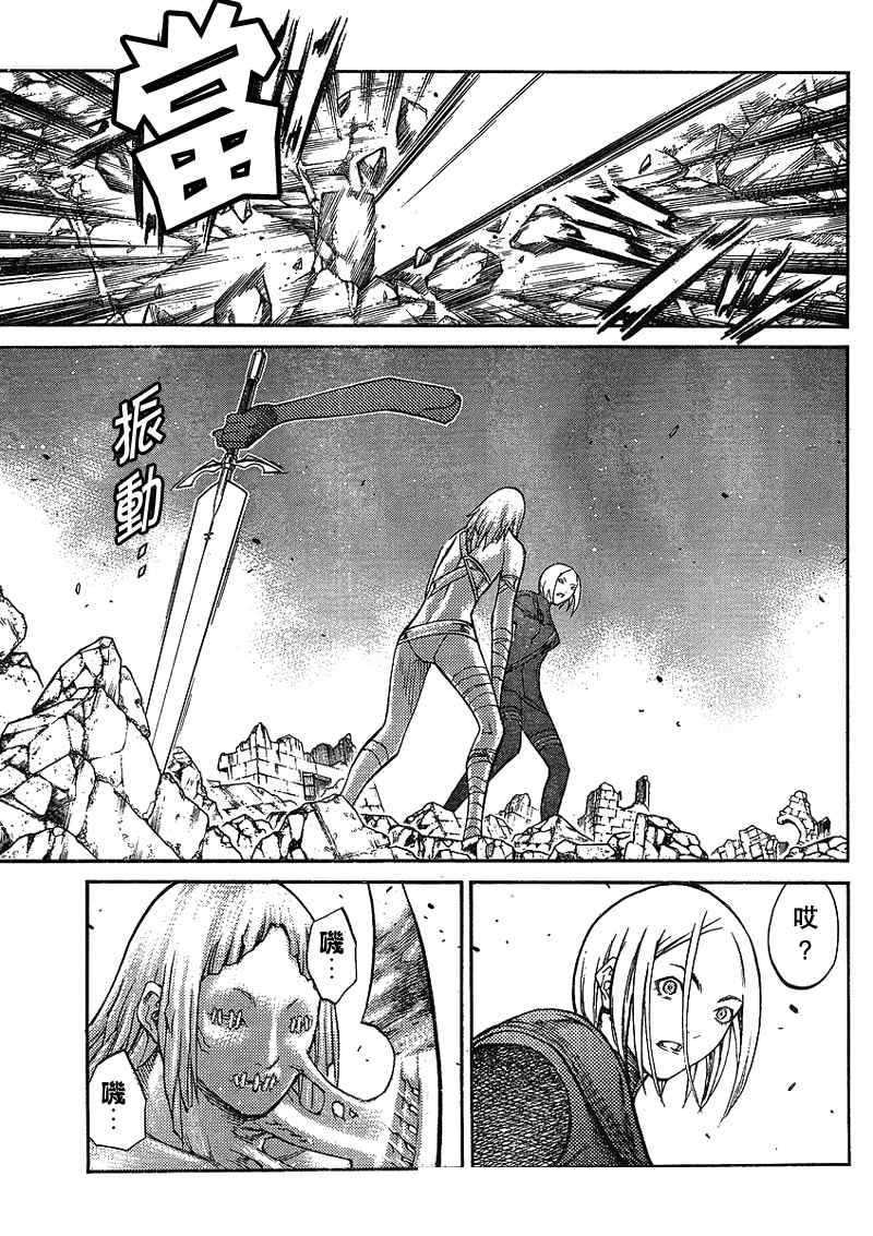 Claymore大剑漫画,第88话4图