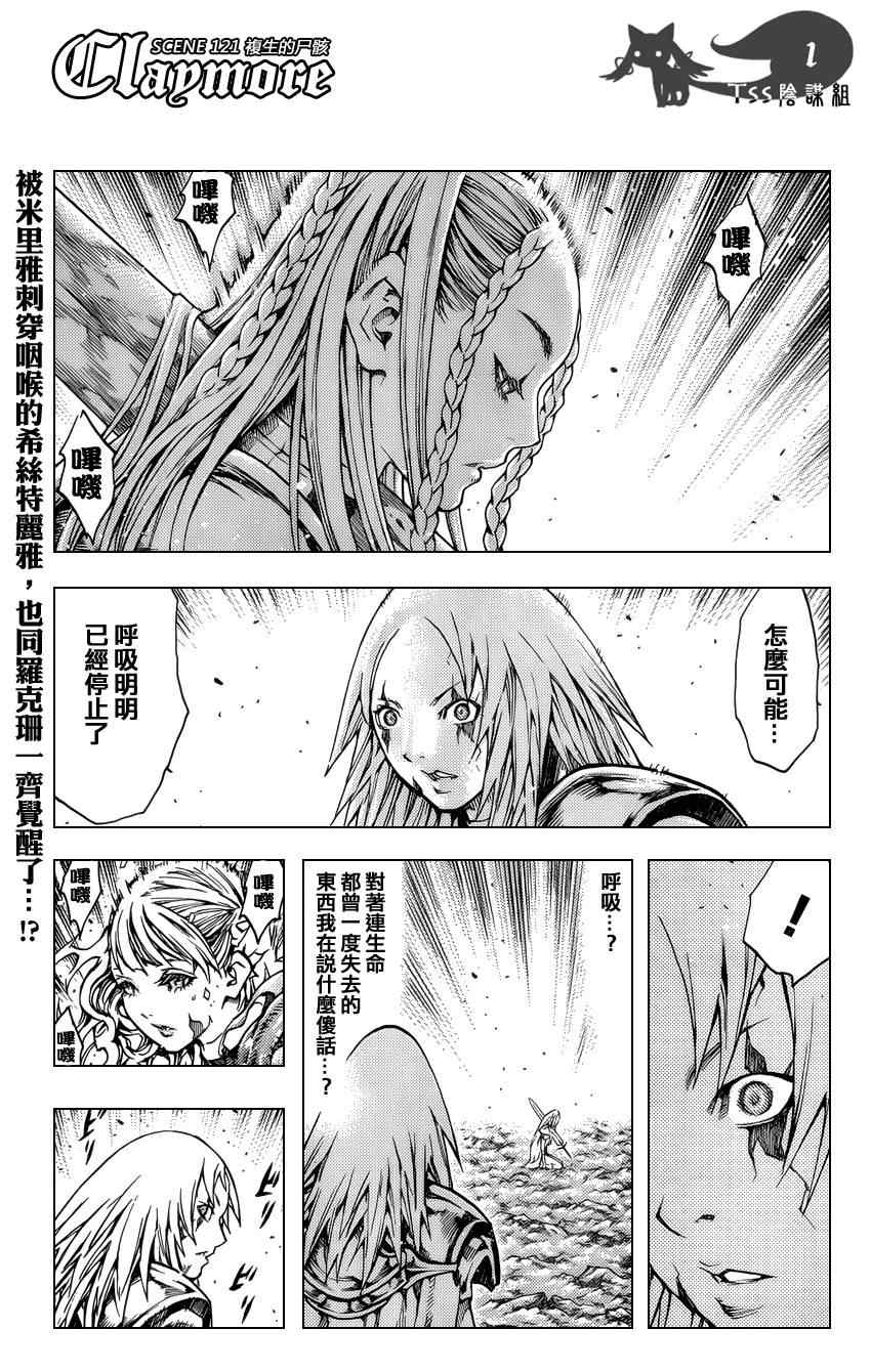 第121话1