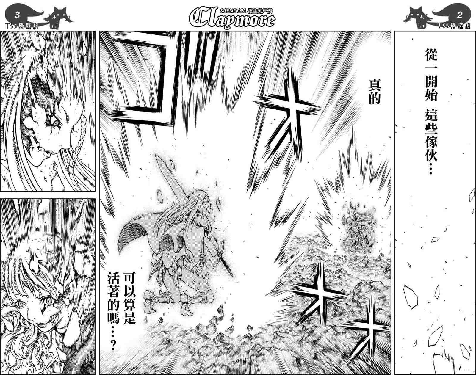 第121话2