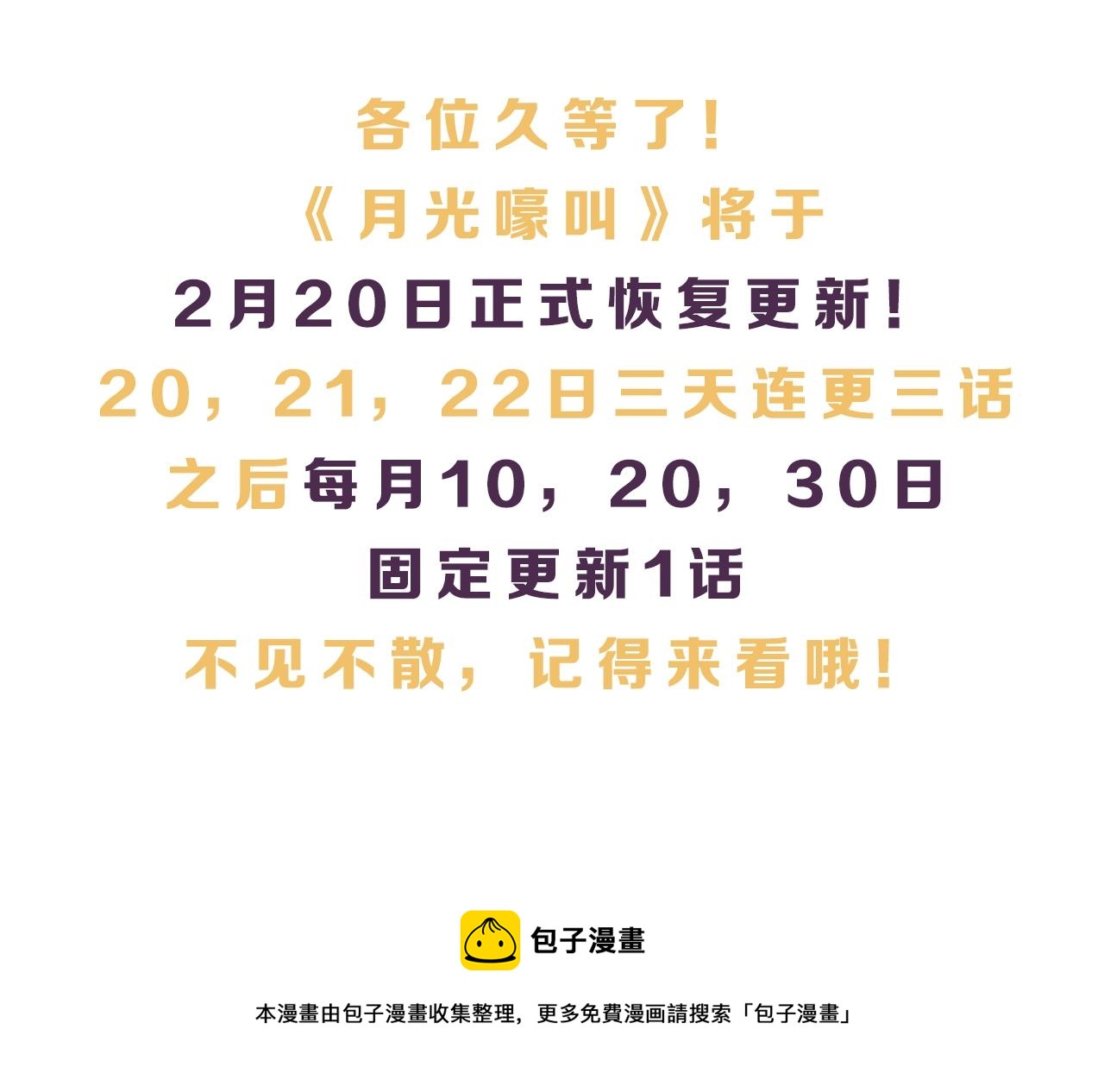 复更通知2