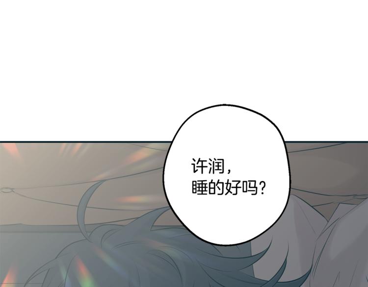 第29集 心动约会3