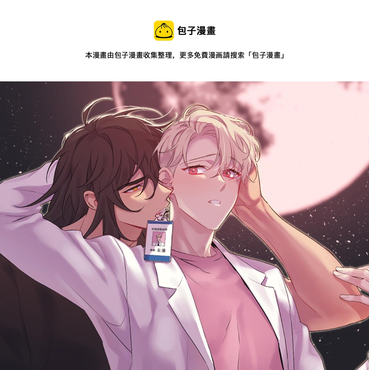 第36集 还好有你陪我0
