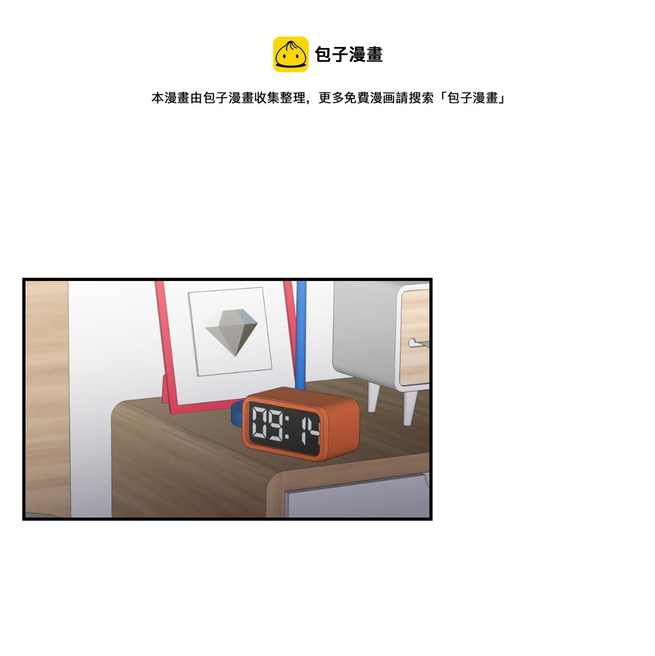第36集 还好有你陪我4