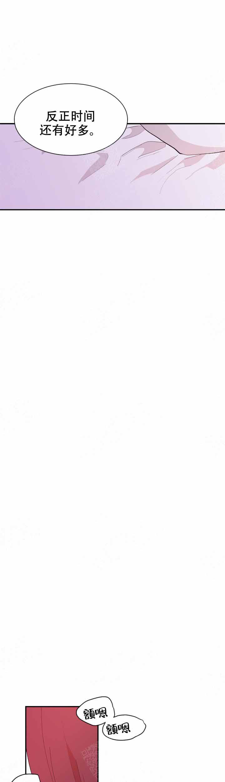 不要放开我的手手势舞漫画,第16话4图