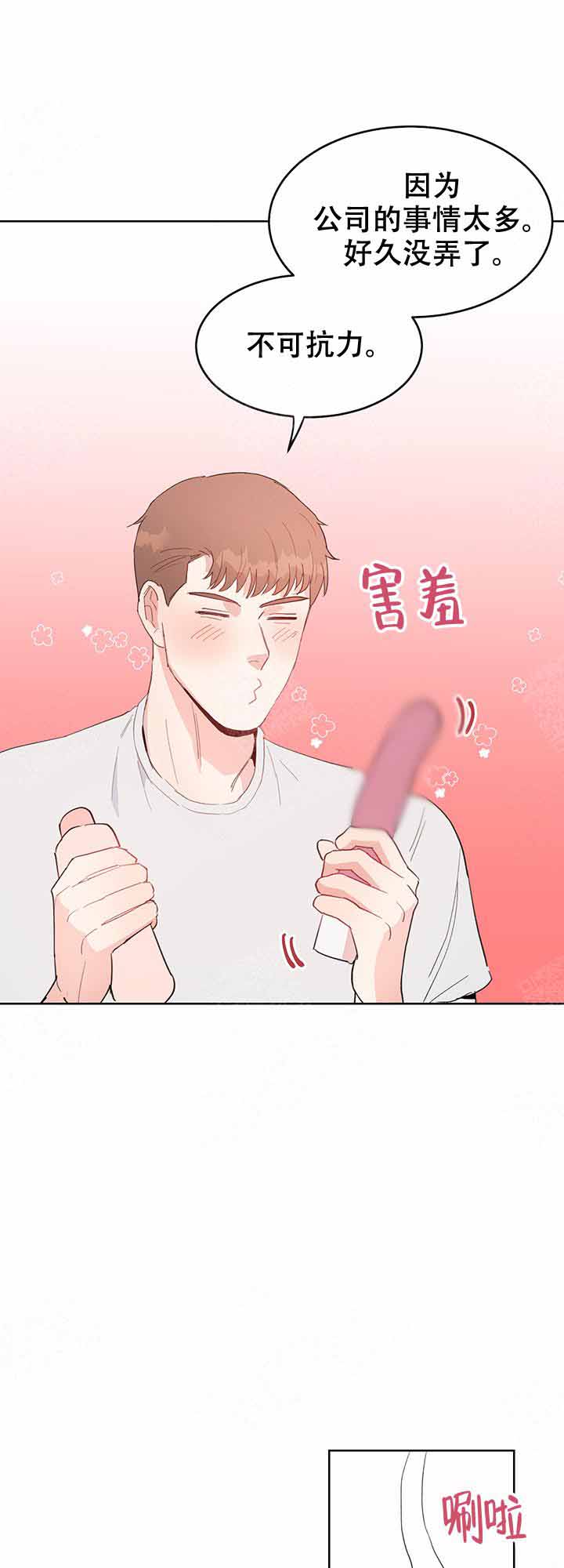 不要放开我的手伴奏完整版漫画,第6话5图