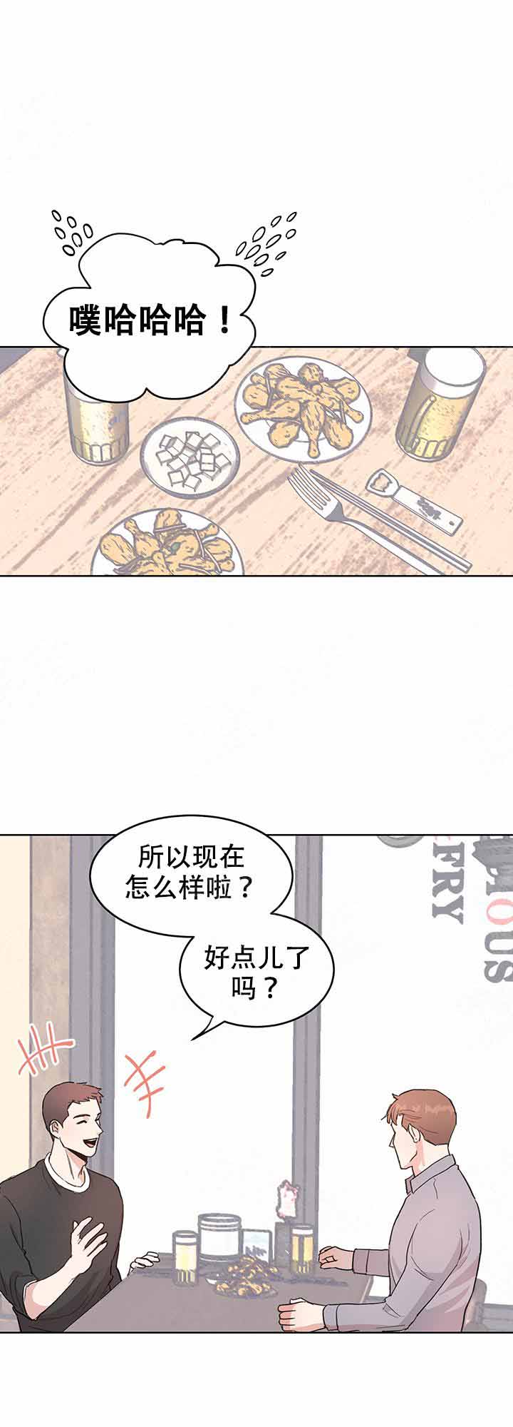 不要放开我的手伴奏完整版漫画,第5话1图