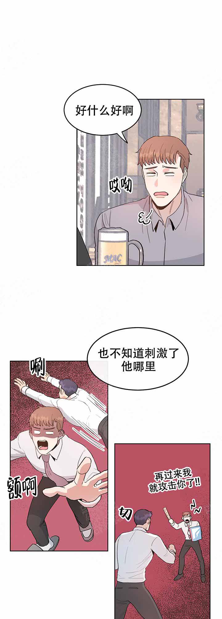 不要放开我的手伴奏完整版漫画,第5话2图