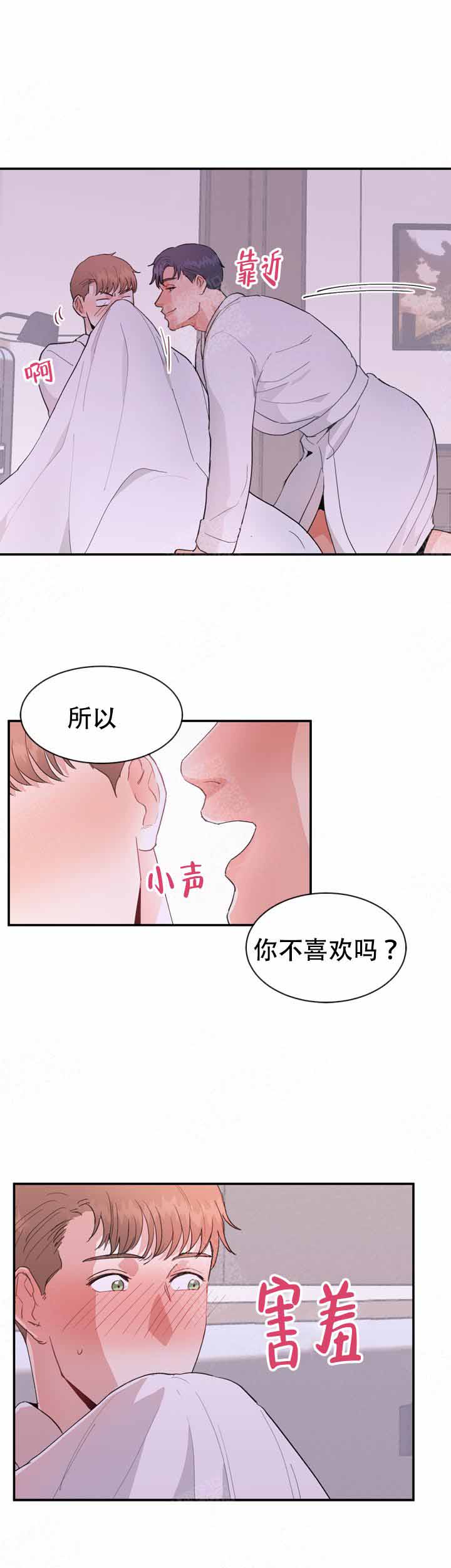 不要放开彼此的手漫画,第15话2图