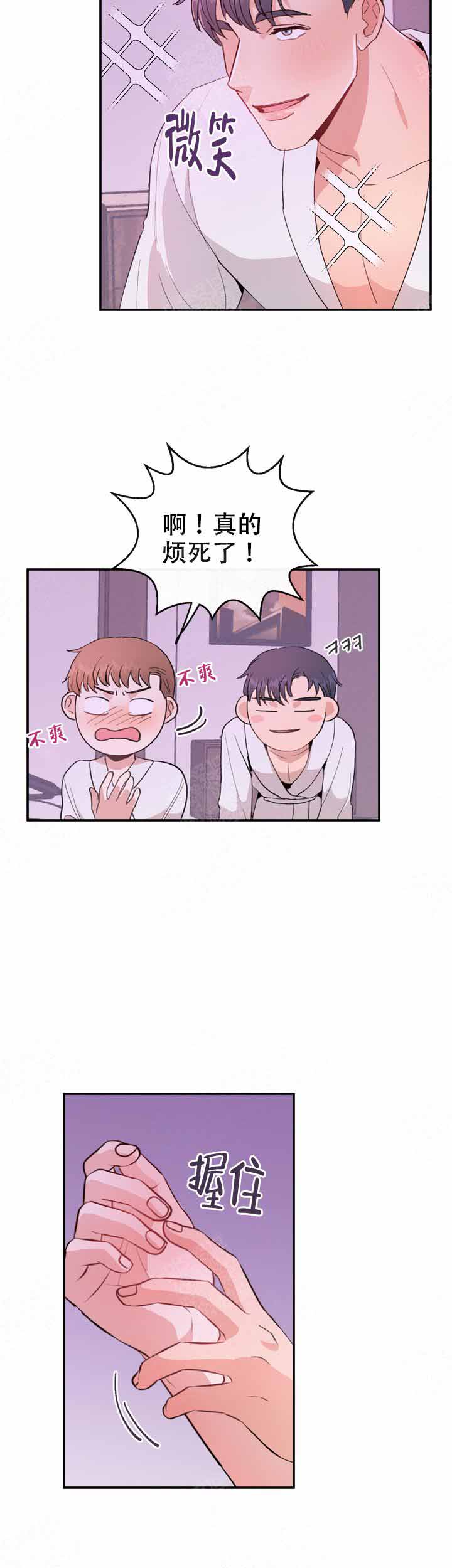 不要放开彼此的手漫画,第15话4图