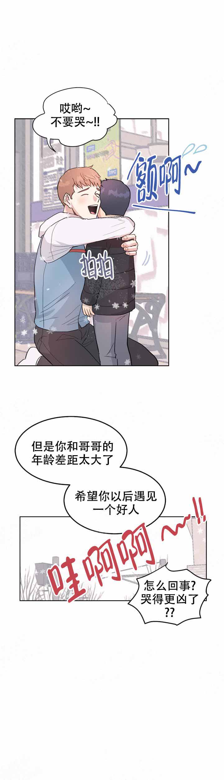 不要放开我的手伴奏完整版漫画,第2话3图