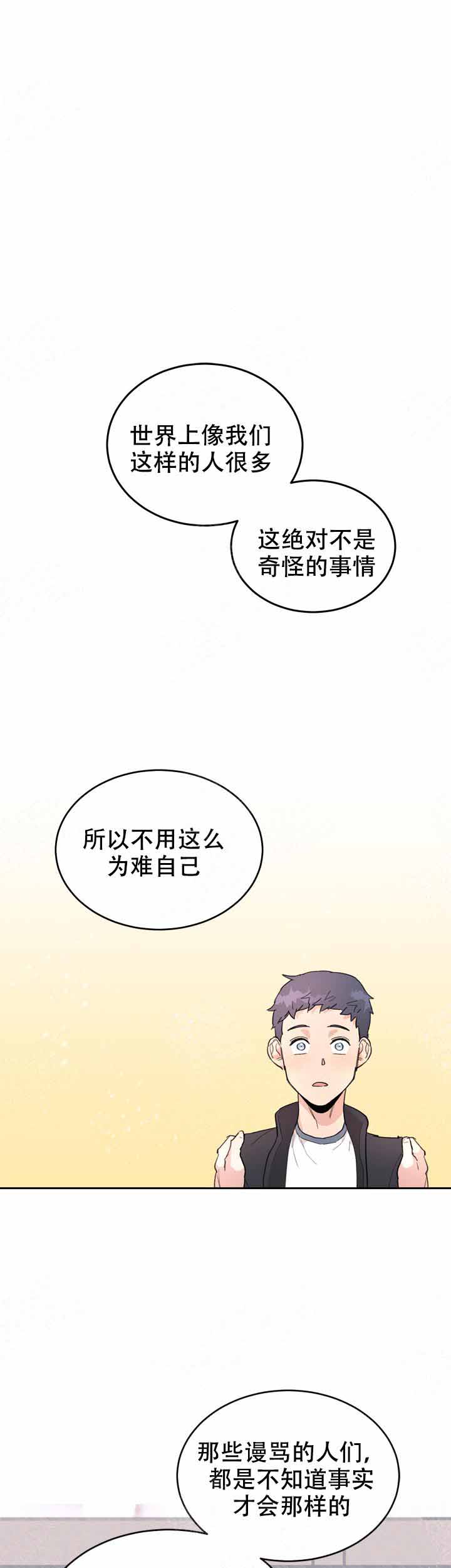 不要放开我的手伴奏完整版漫画,第2话1图
