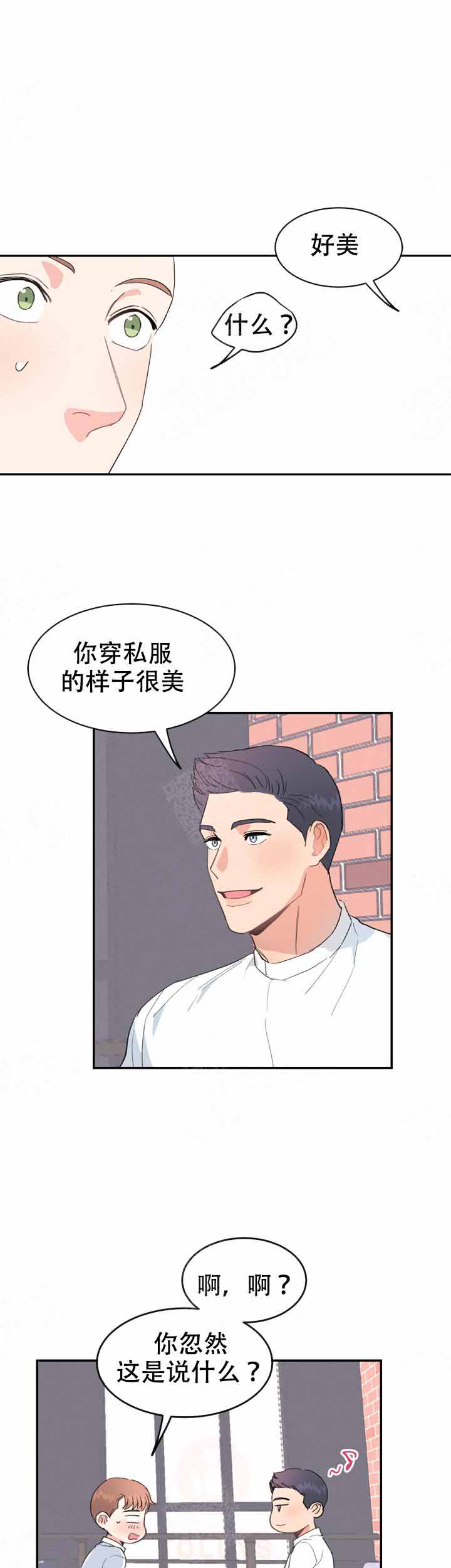 不要放开我的手手势舞漫画,第12话3图