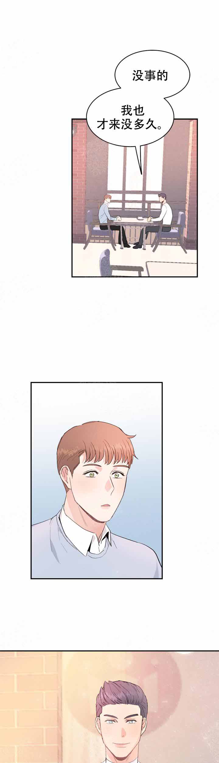 不要放开我的手手势舞漫画,第12话1图