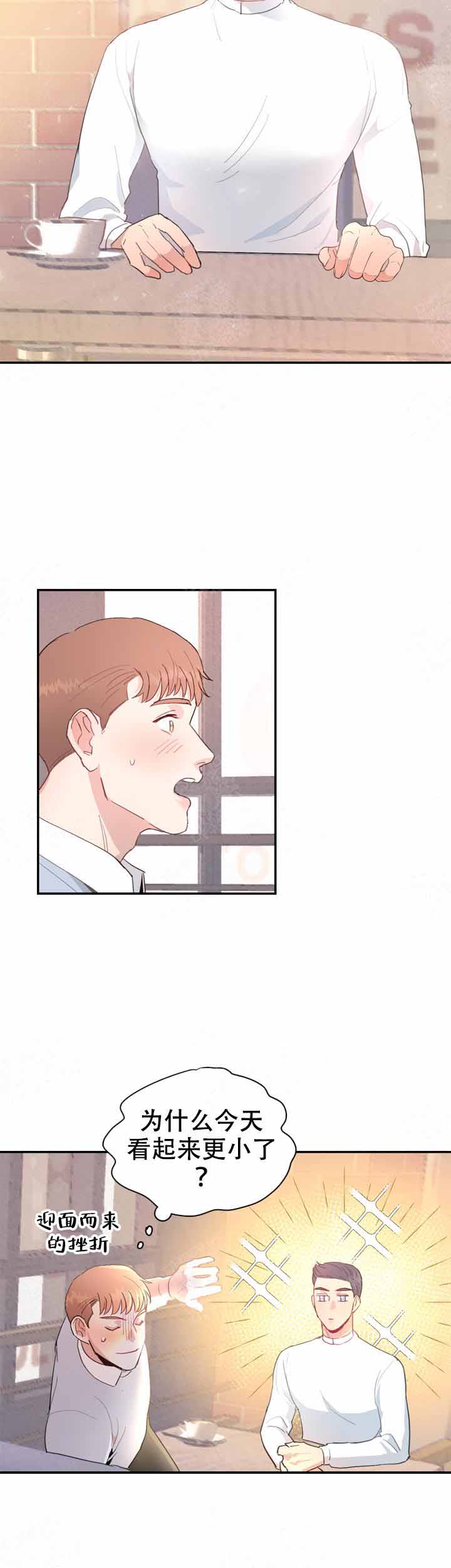不要放开我的手手势舞漫画,第12话2图