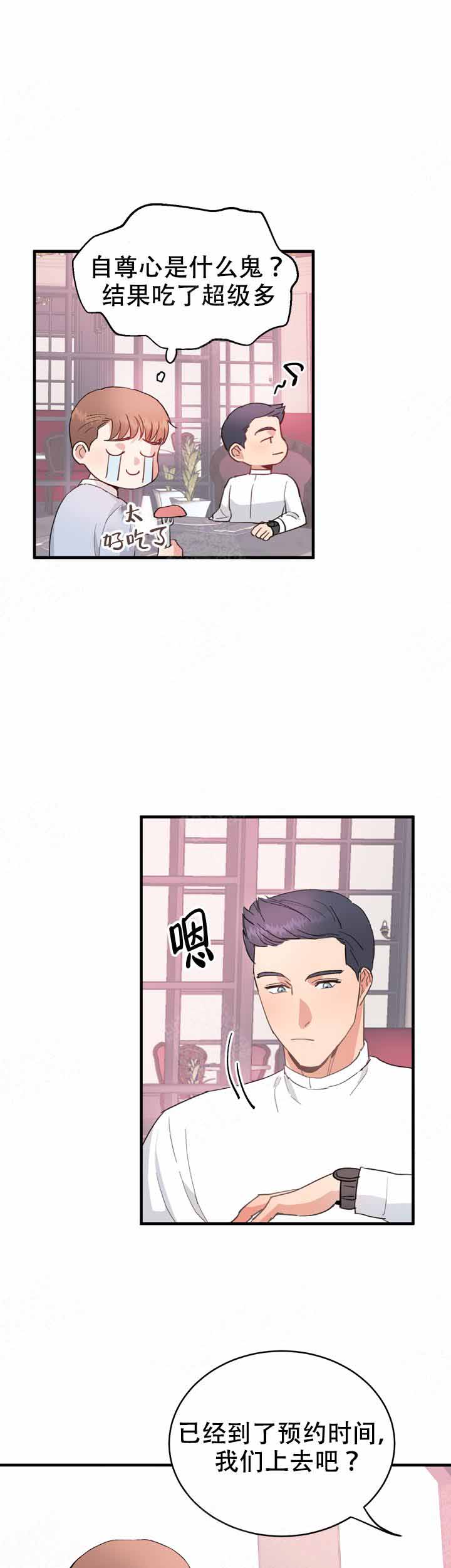 不要放开锁链漫画,第14话5图
