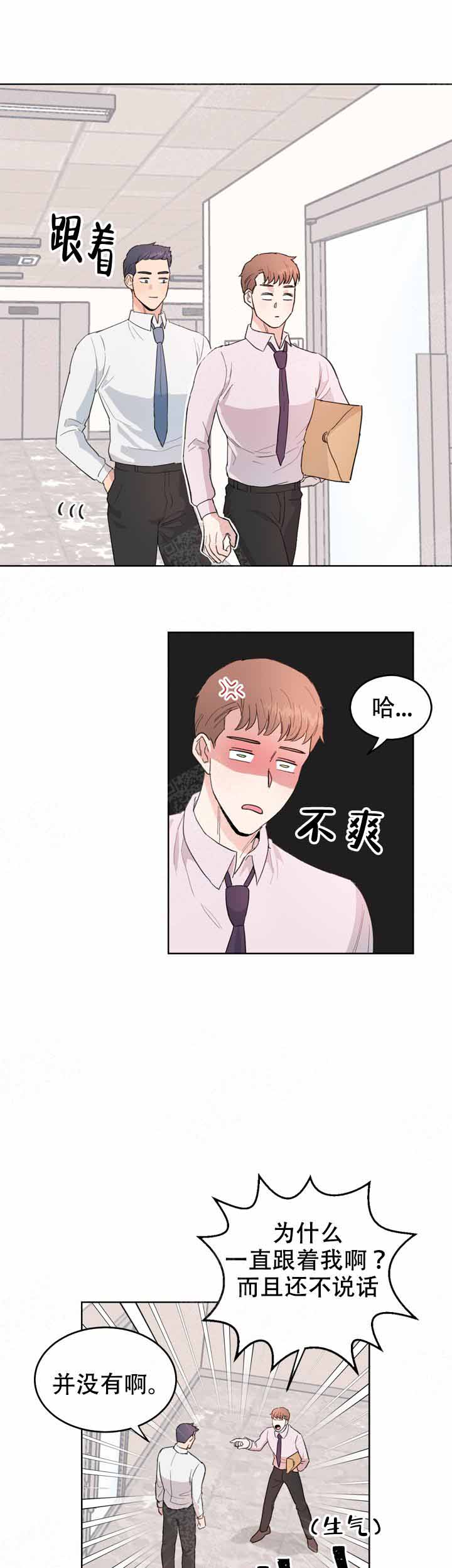 不要放开我的手伴奏完整版漫画,第3话1图