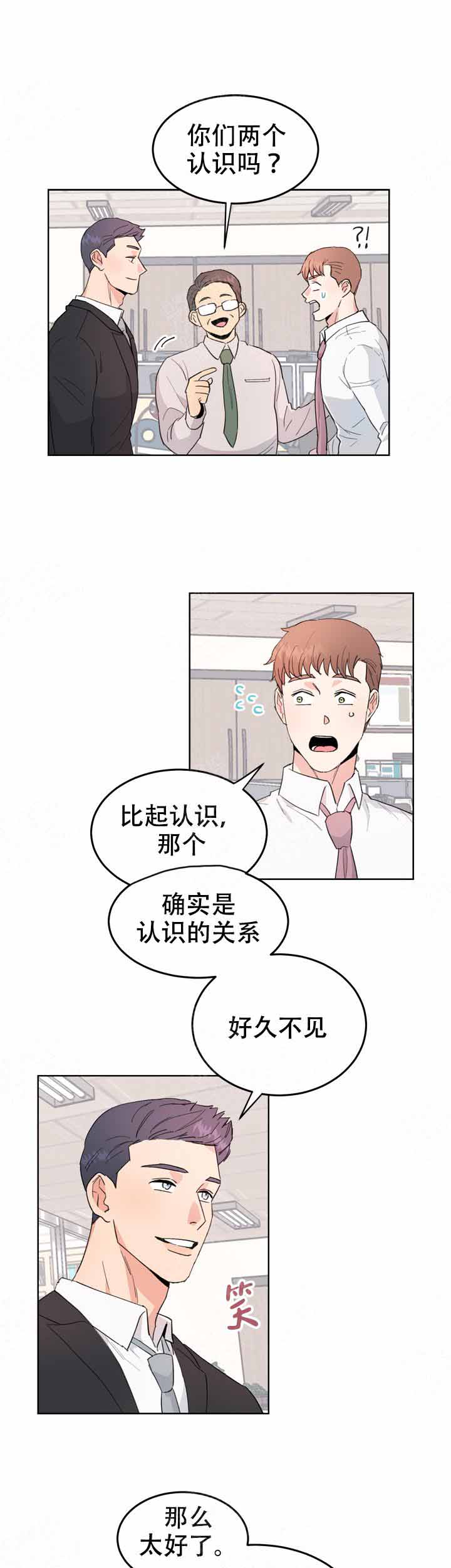 不要放开我的手伴奏完整版漫画,第3话5图