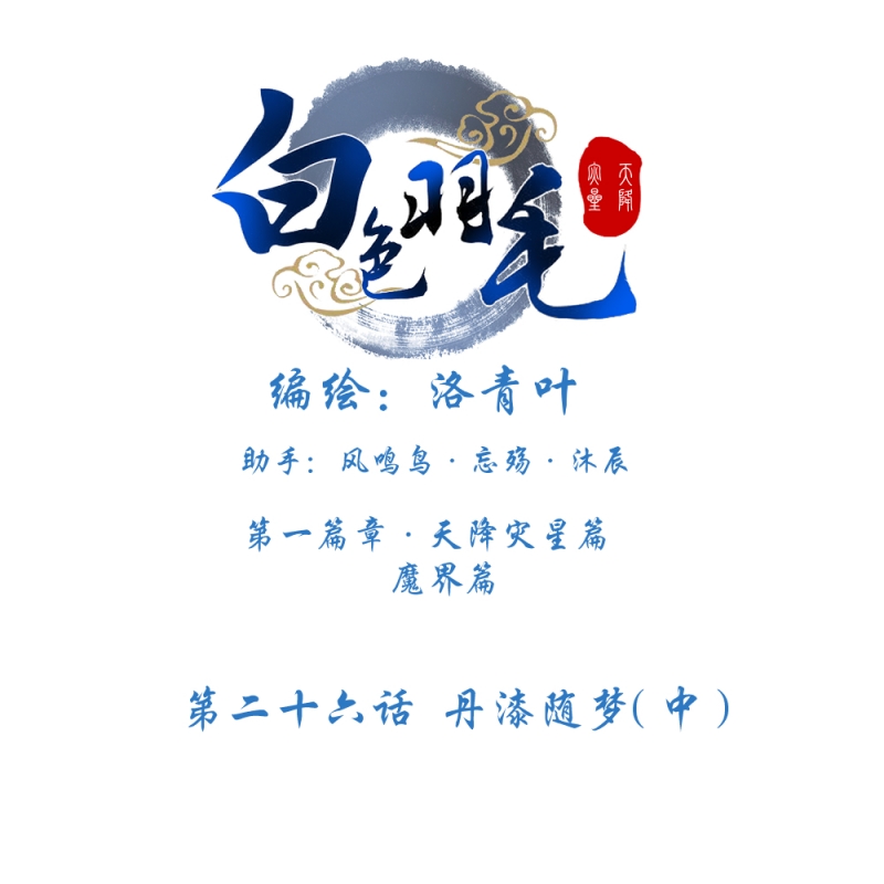 第29话2