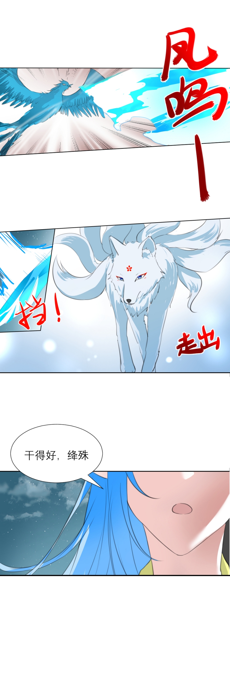 第24话3