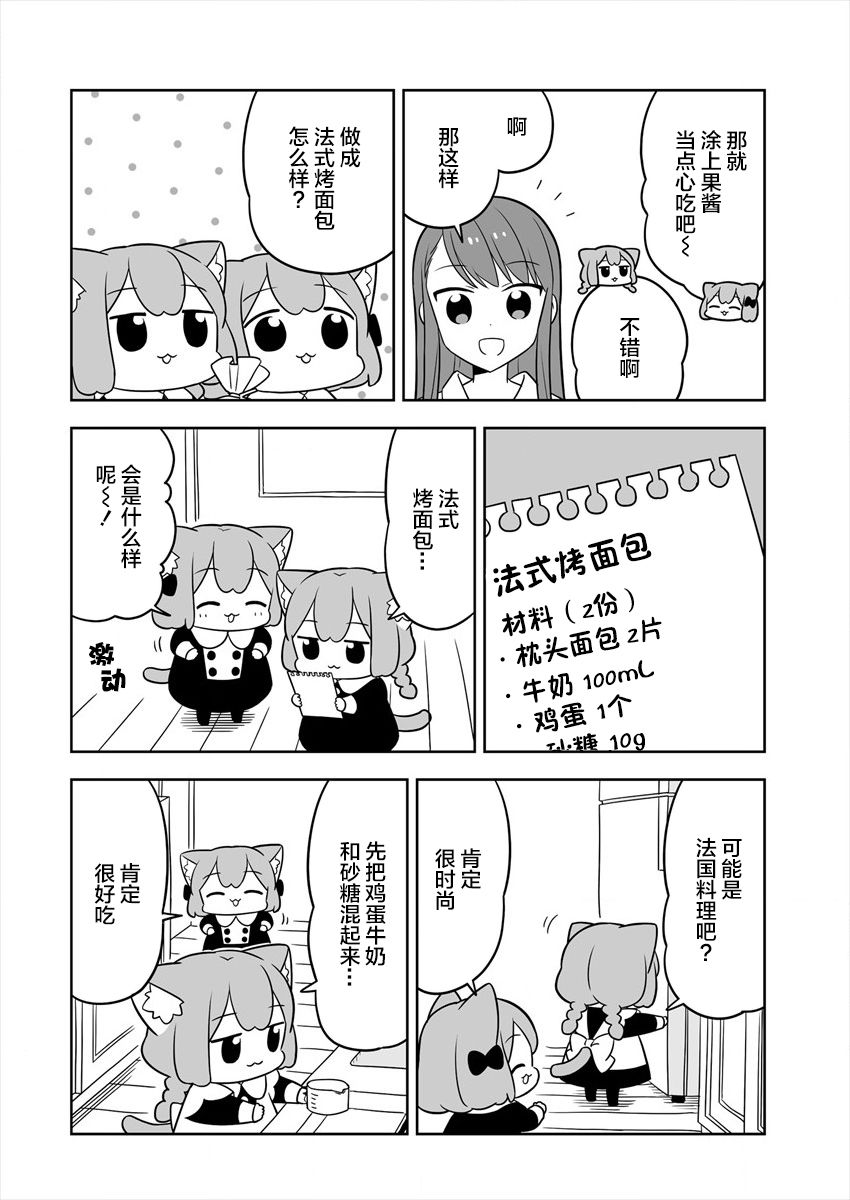 第13话3