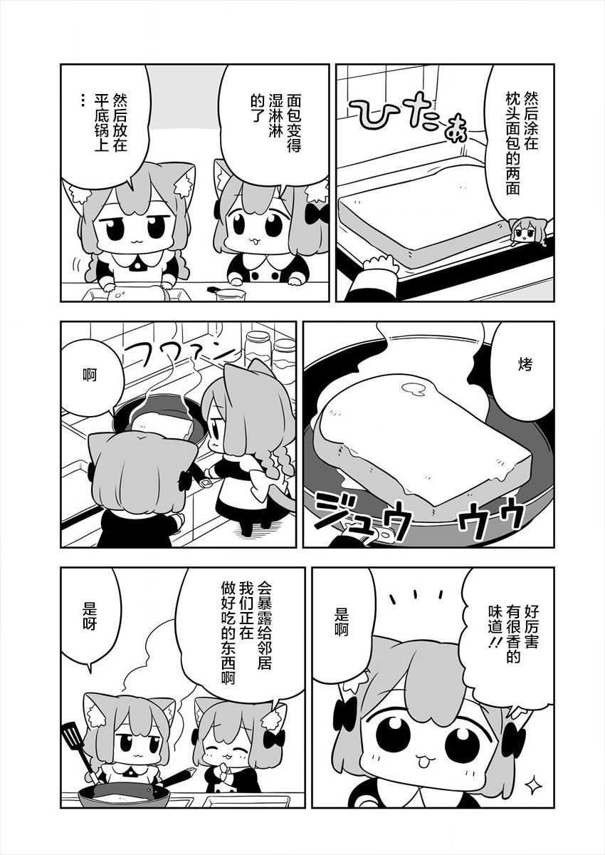 第13话4