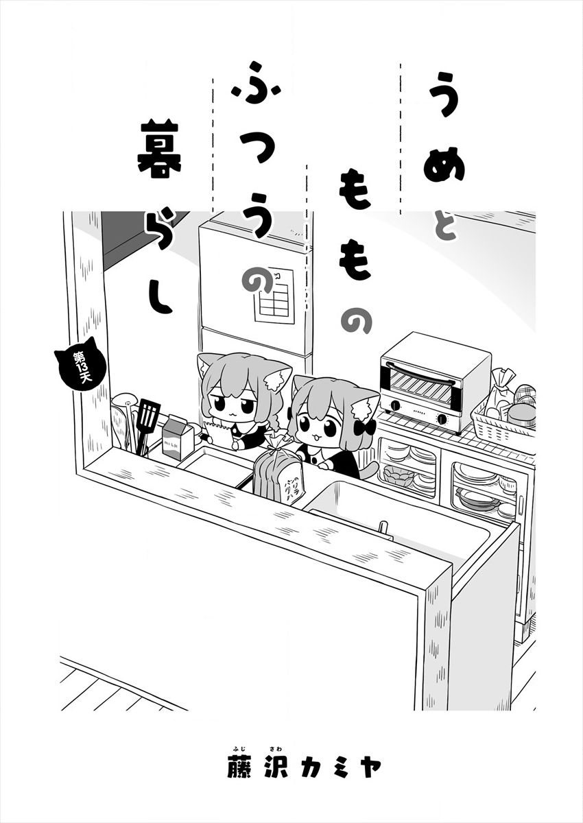 第13话0