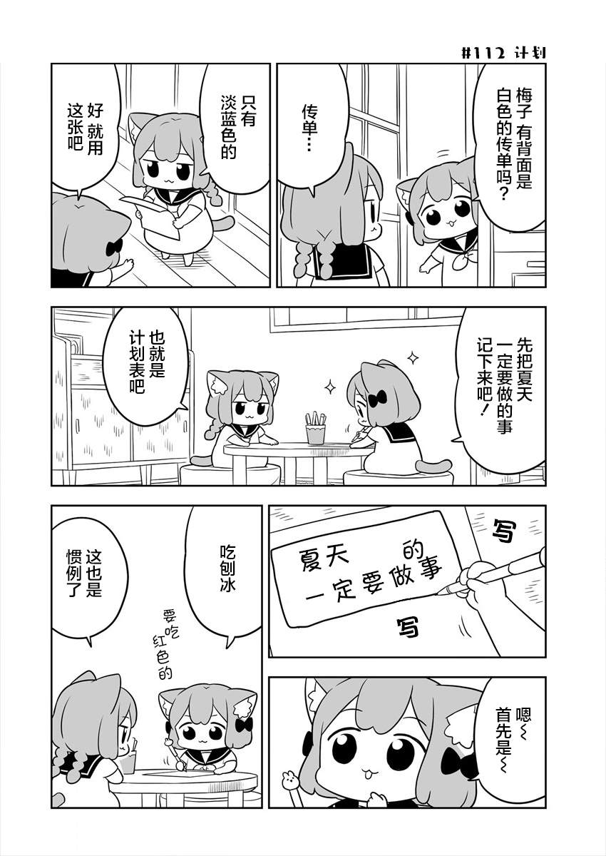 第18话3