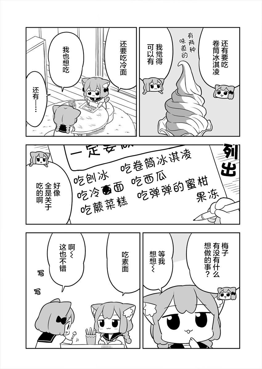 第18话4
