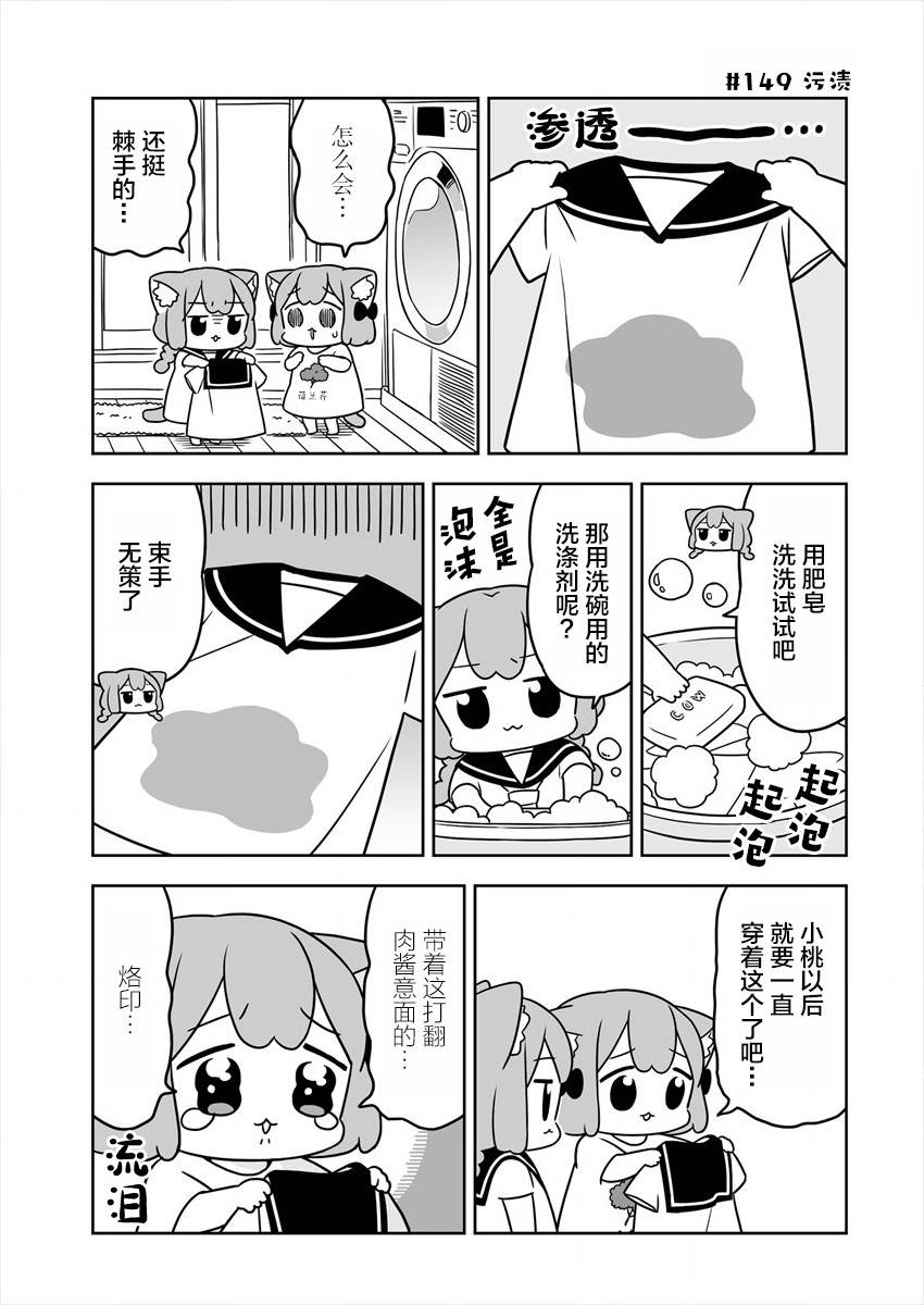 第24话4