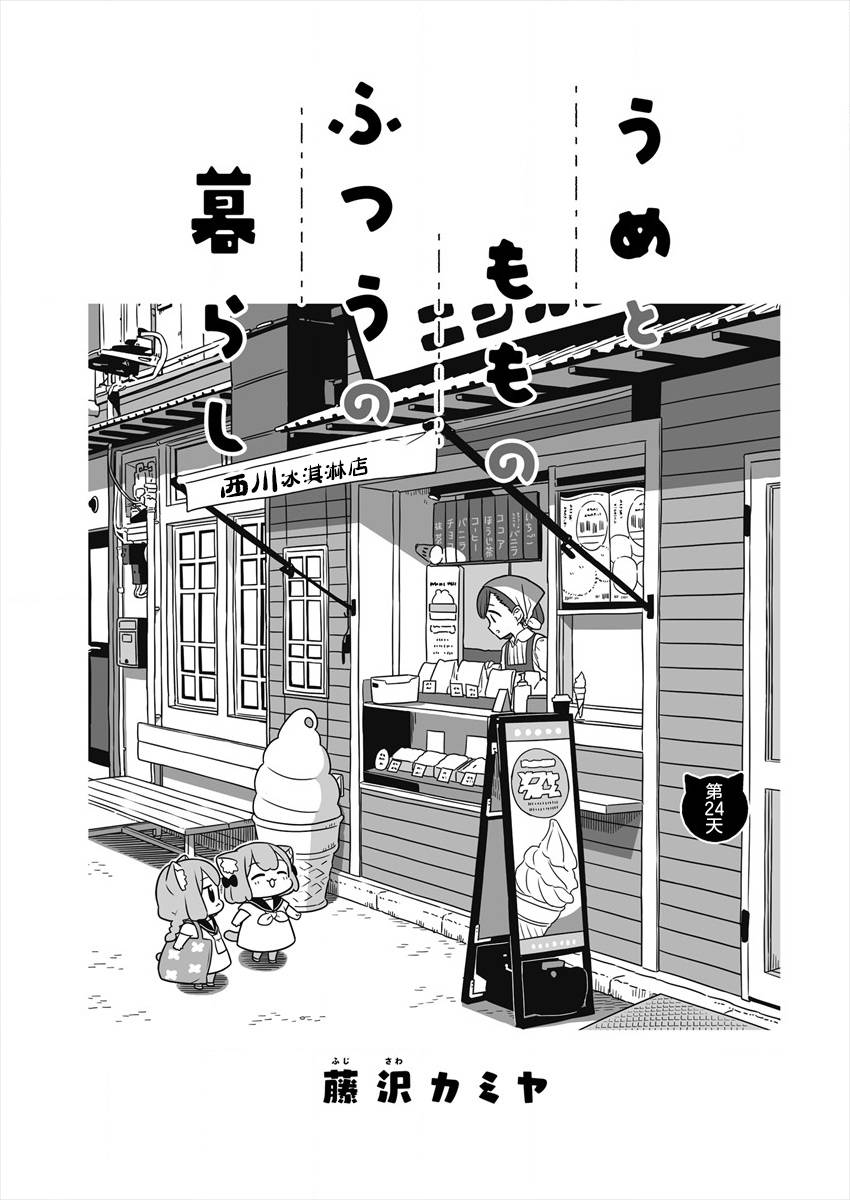 第24话0