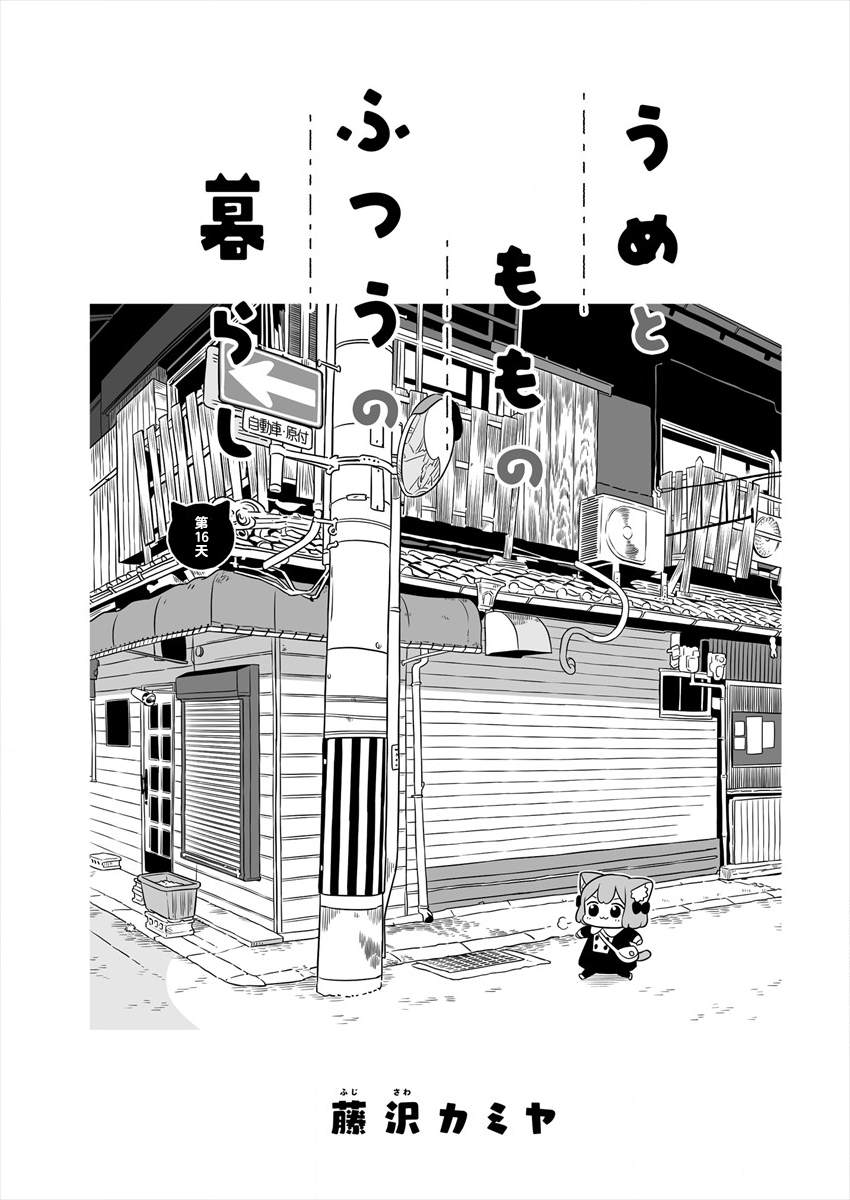 第16话0