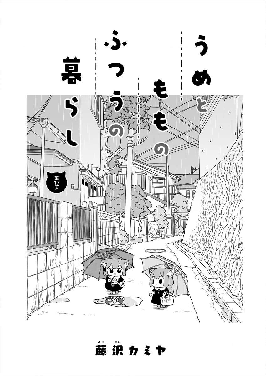 第17话0