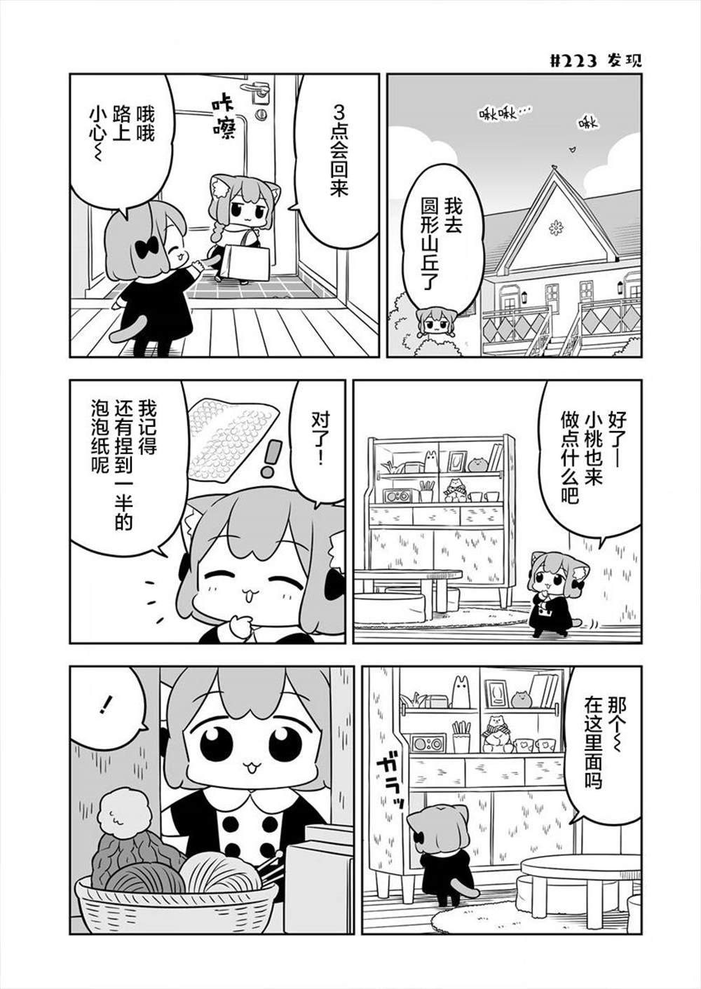 第34话4