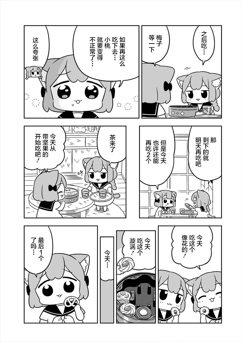 第22.5话2