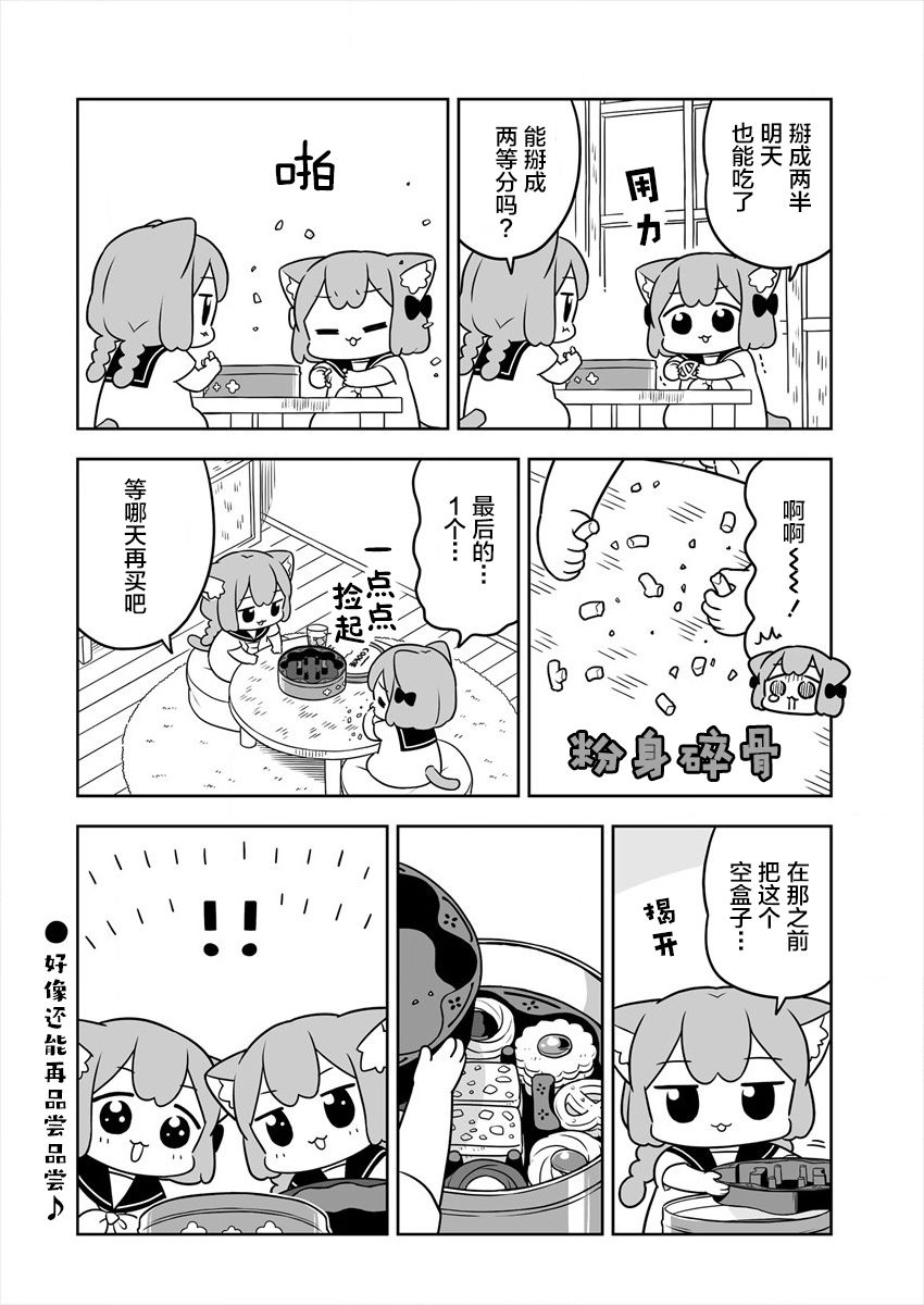 第22.5话3