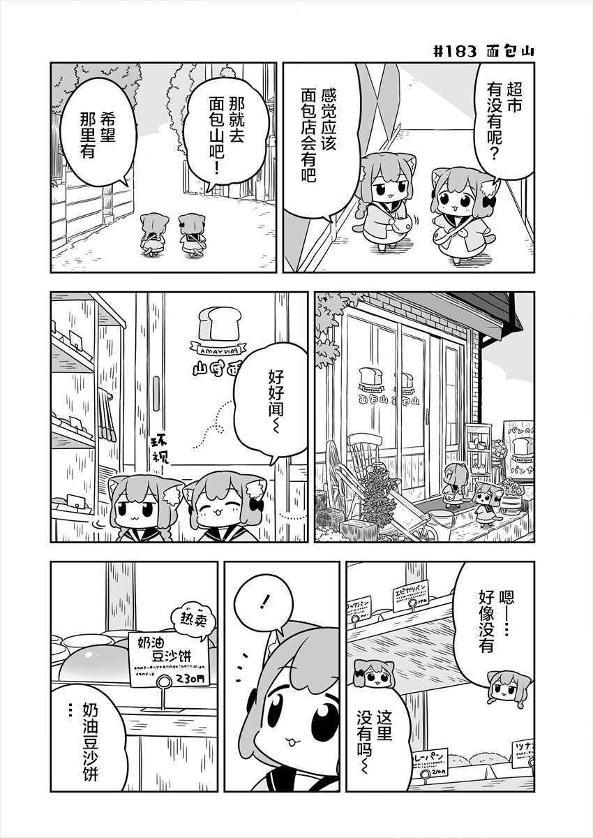 第29话3