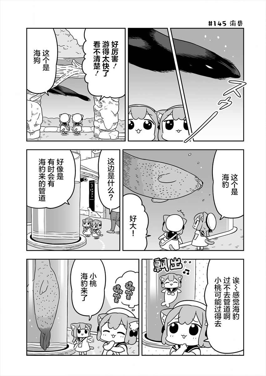 第23话4