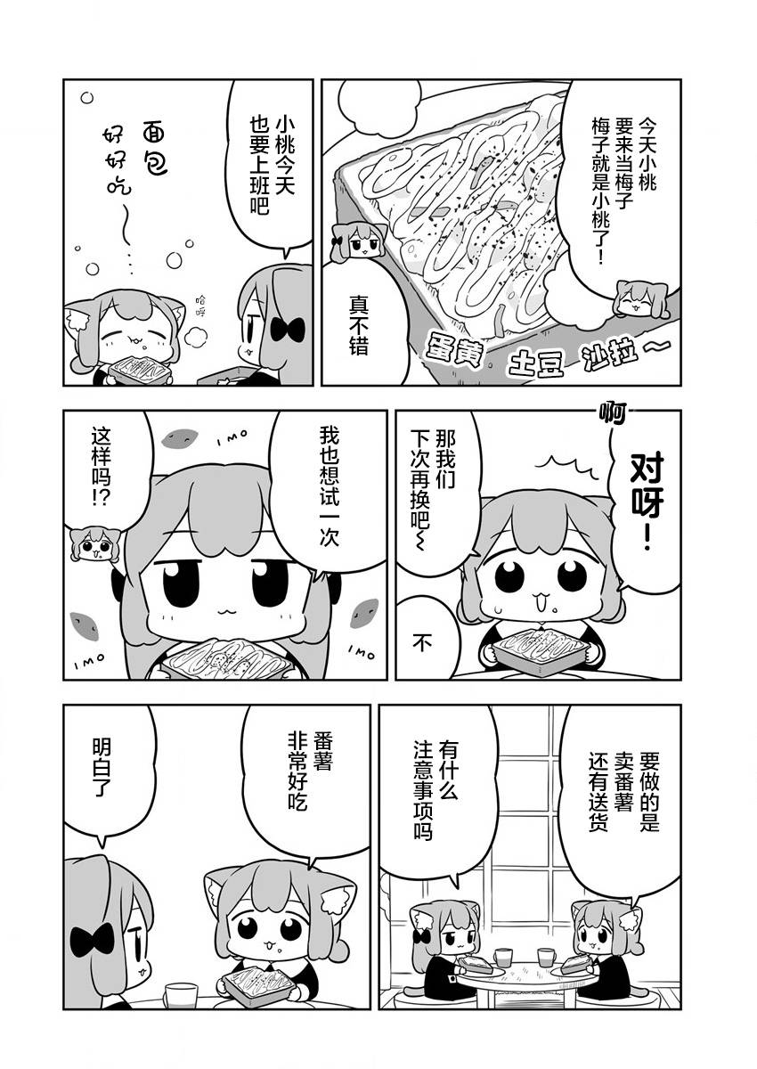第36话3