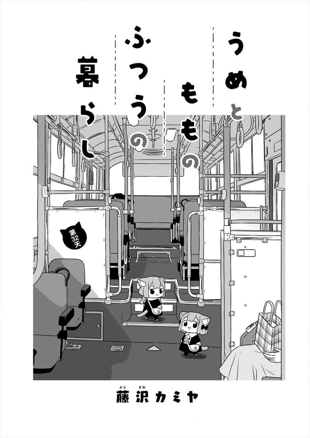 第32话0