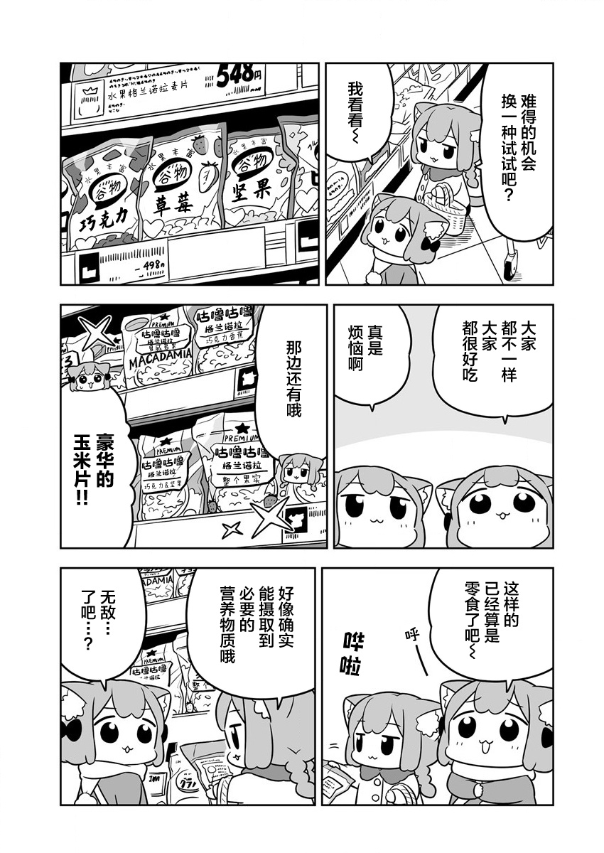 第39话2