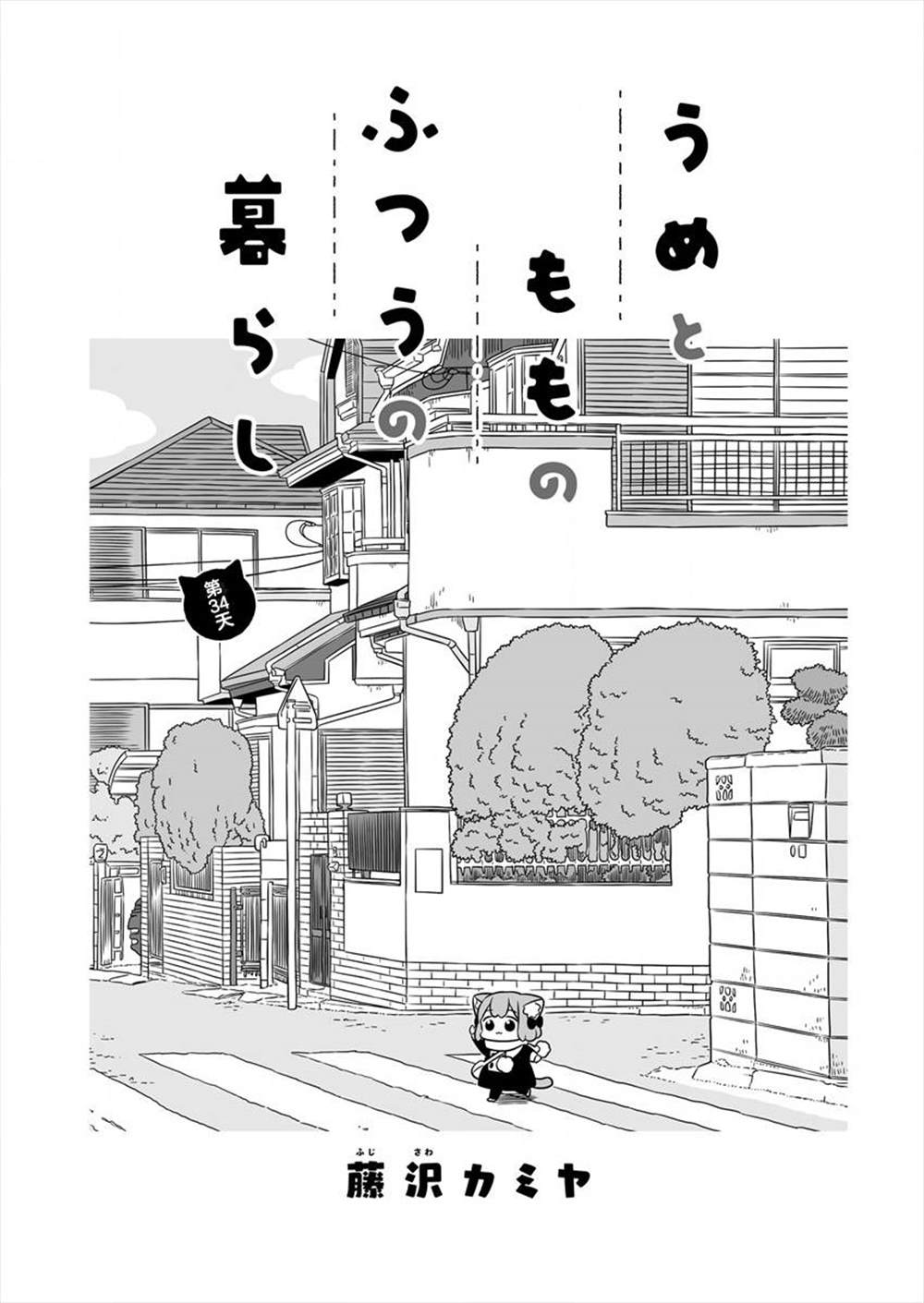 第34话0