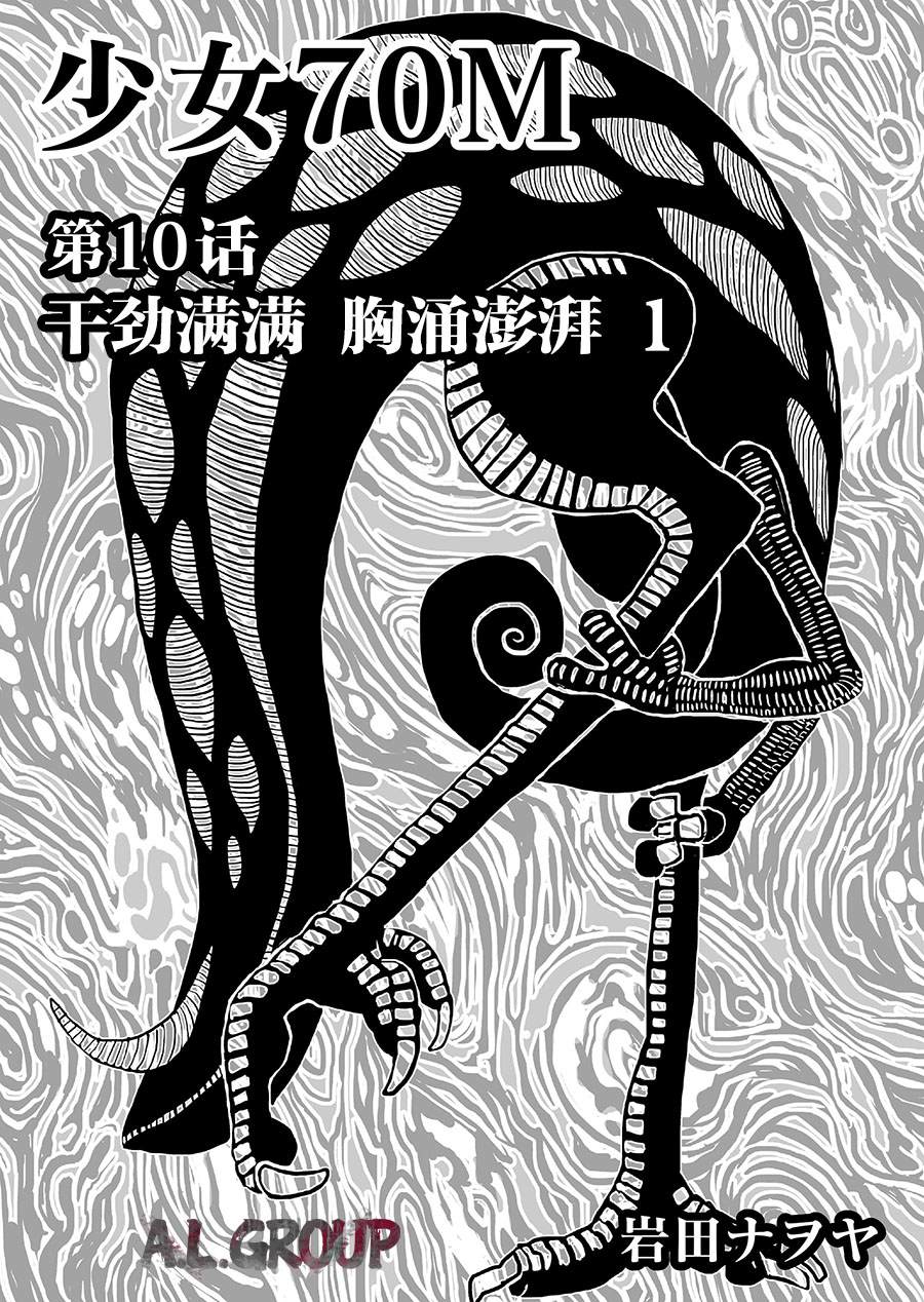 第10话0