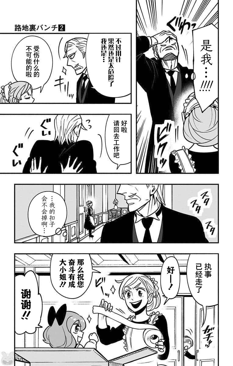 暗巷黑拳漫画,番外篇43图