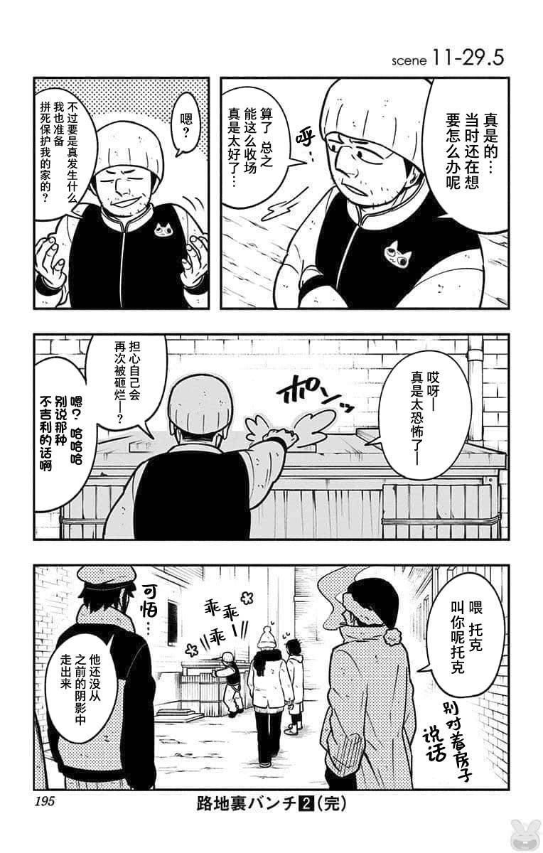番外篇82