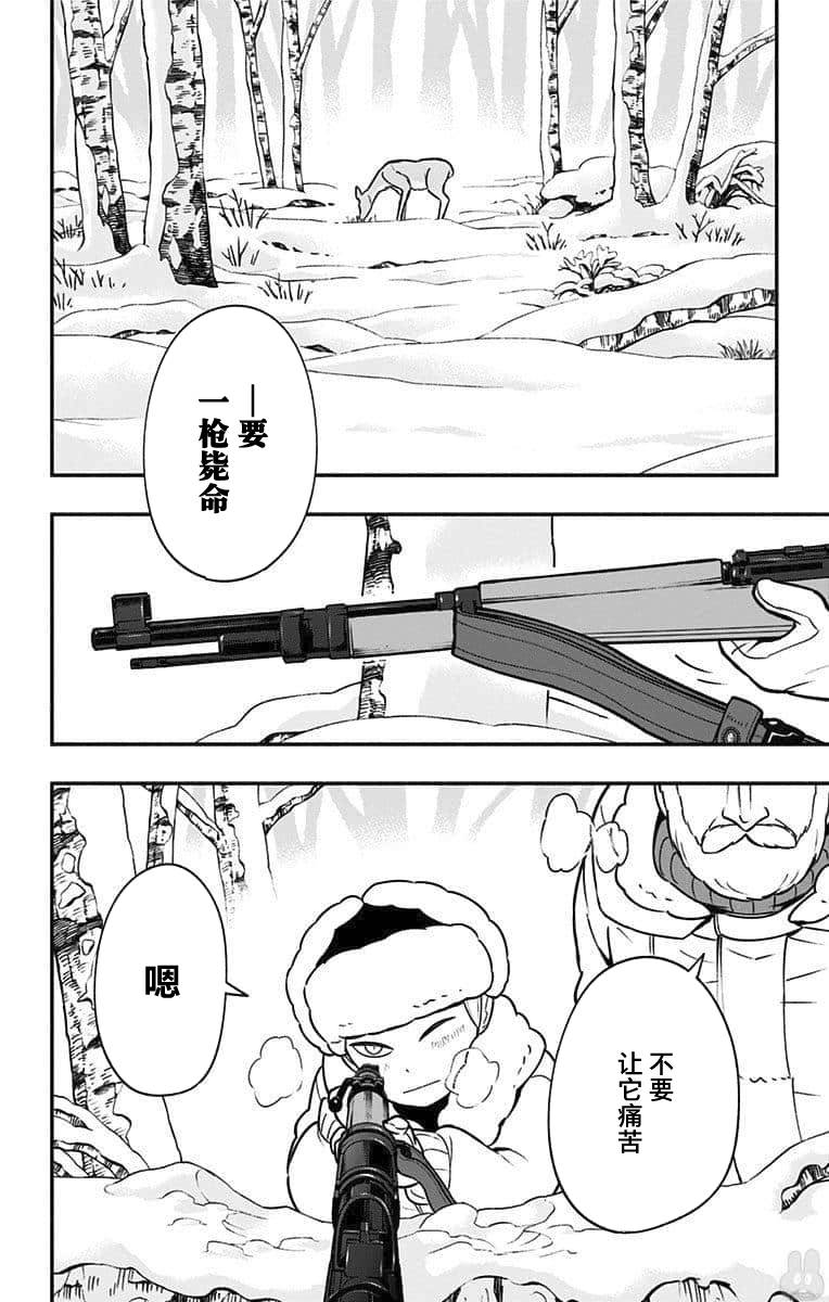 暗巷黑拳漫画,童年篇23图