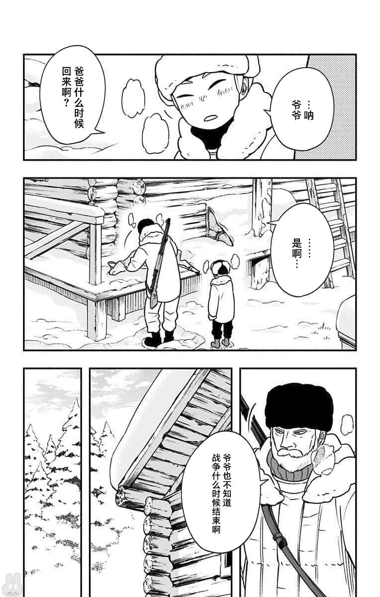 暗巷黑拳漫画,童年篇25图